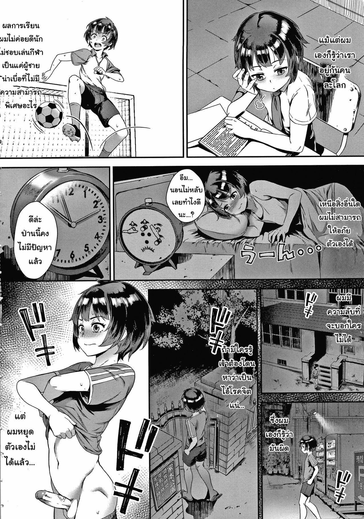รุ่นพี่เป็นหนักกว่าผมอีก [Jairou] Soto de Shiyou Futari no Himitsu (Live) Ch.1 – รุ่นพี่เป็นหนักกว่าผมอีก [Jairou] Soto de Shiyou Futari no Himitsu (Live) Ch.1 – ตอนที่ 1 หน้า 5