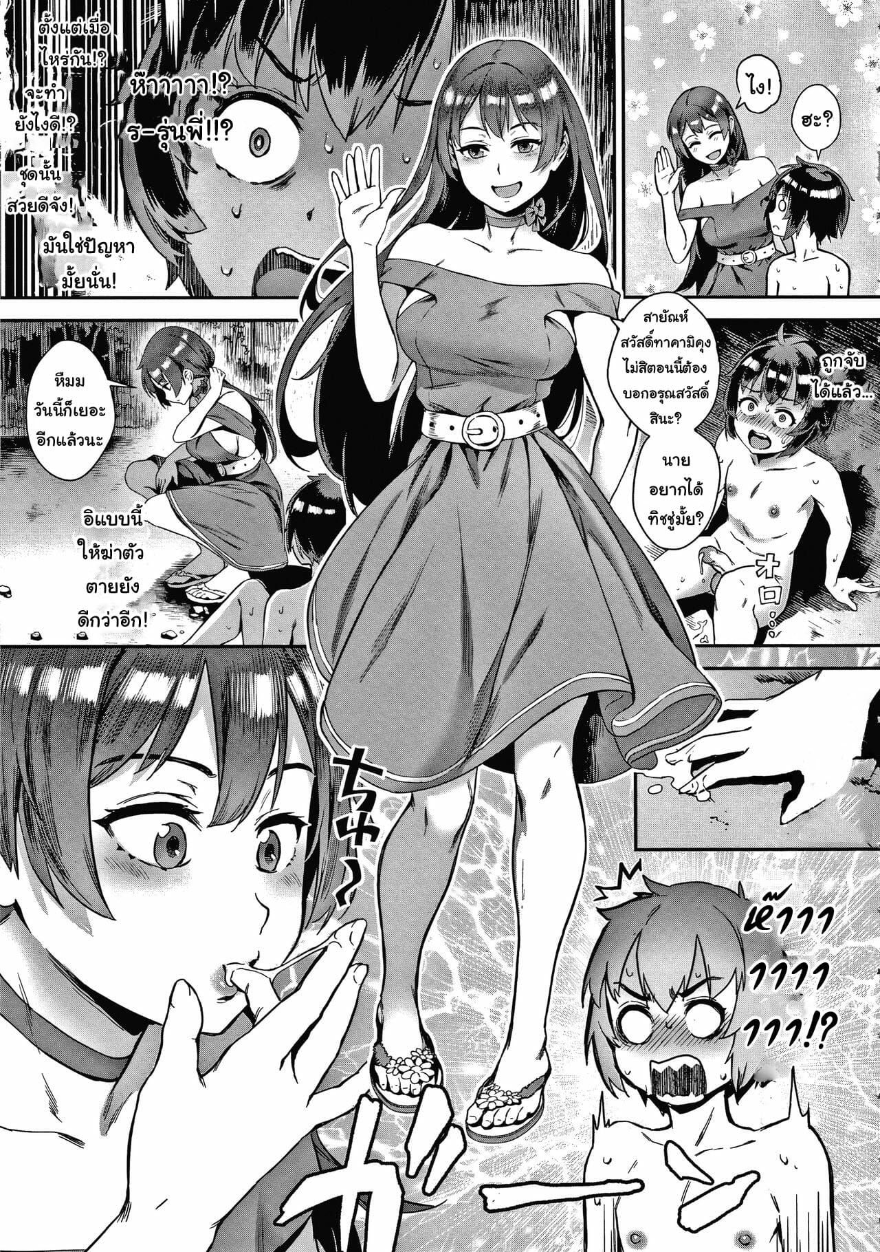 รุ่นพี่เป็นหนักกว่าผมอีก [Jairou] Soto de Shiyou Futari no Himitsu (Live) Ch.1 – รุ่นพี่เป็นหนักกว่าผมอีก [Jairou] Soto de Shiyou Futari no Himitsu (Live) Ch.1 – ตอนที่ 1 หน้า 8