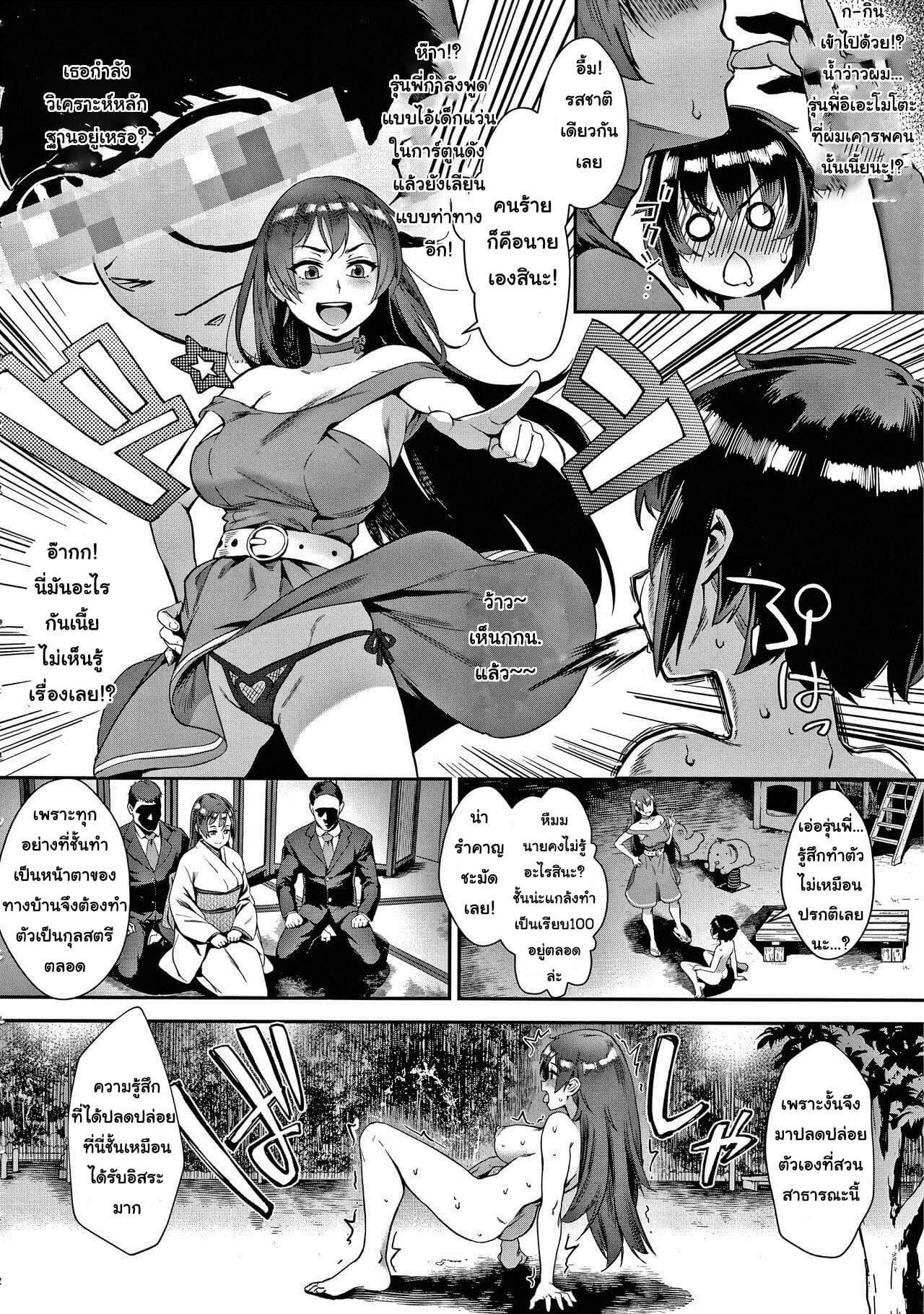 รุ่นพี่เป็นหนักกว่าผมอีก [Jairou] Soto de Shiyou Futari no Himitsu (Live) Ch.1 – รุ่นพี่เป็นหนักกว่าผมอีก [Jairou] Soto de Shiyou Futari no Himitsu (Live) Ch.1 – ตอนที่ 1 หน้า 9