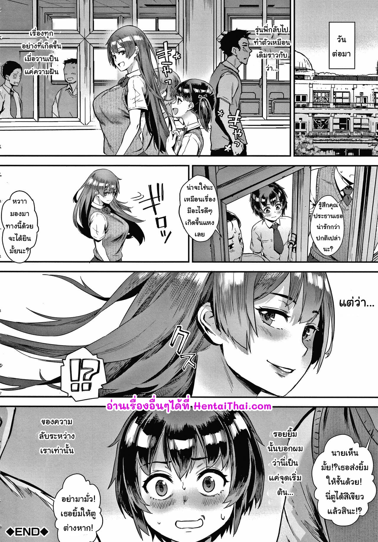 รุ่นพี่เป็นหนักกว่าผมอีก [Jairou] Soto de Shiyou Futari no Himitsu (Live) Ch.1 – รุ่นพี่เป็นหนักกว่าผมอีก [Jairou] Soto de Shiyou Futari no Himitsu (Live) Ch.1 – ตอนที่ 1 หน้า 20