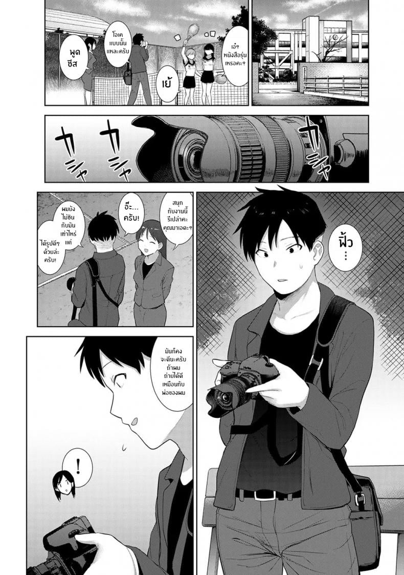 หนังสือรุ่นของเธอ [Azuse] SotsuAl Cameraman to Shite Ichinenkan Joshikou no Event e Doukou Suru Koto ni Natta Hanashi – หนังสือรุ่นของเธอ [Azuse] SotsuAl Cameraman to Shite Ichinenkan Joshikou no Event e Doukou Suru Koto ni Natta Hanashi – ตอนที่ 1 หน้า 2