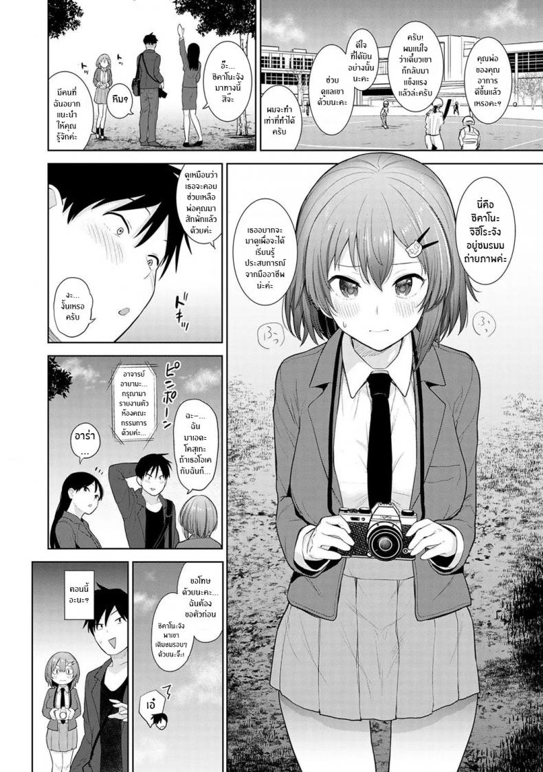 หนังสือรุ่นของเธอ [Azuse] SotsuAl Cameraman to Shite Ichinenkan Joshikou no Event e Doukou Suru Koto ni Natta Hanashi – หนังสือรุ่นของเธอ [Azuse] SotsuAl Cameraman to Shite Ichinenkan Joshikou no Event e Doukou Suru Koto ni Natta Hanashi – ตอนที่ 1 หน้า 3