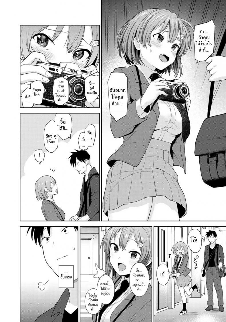 หนังสือรุ่นของเธอ [Azuse] SotsuAl Cameraman to Shite Ichinenkan Joshikou no Event e Doukou Suru Koto ni Natta Hanashi – หนังสือรุ่นของเธอ [Azuse] SotsuAl Cameraman to Shite Ichinenkan Joshikou no Event e Doukou Suru Koto ni Natta Hanashi – ตอนที่ 1 หน้า 5