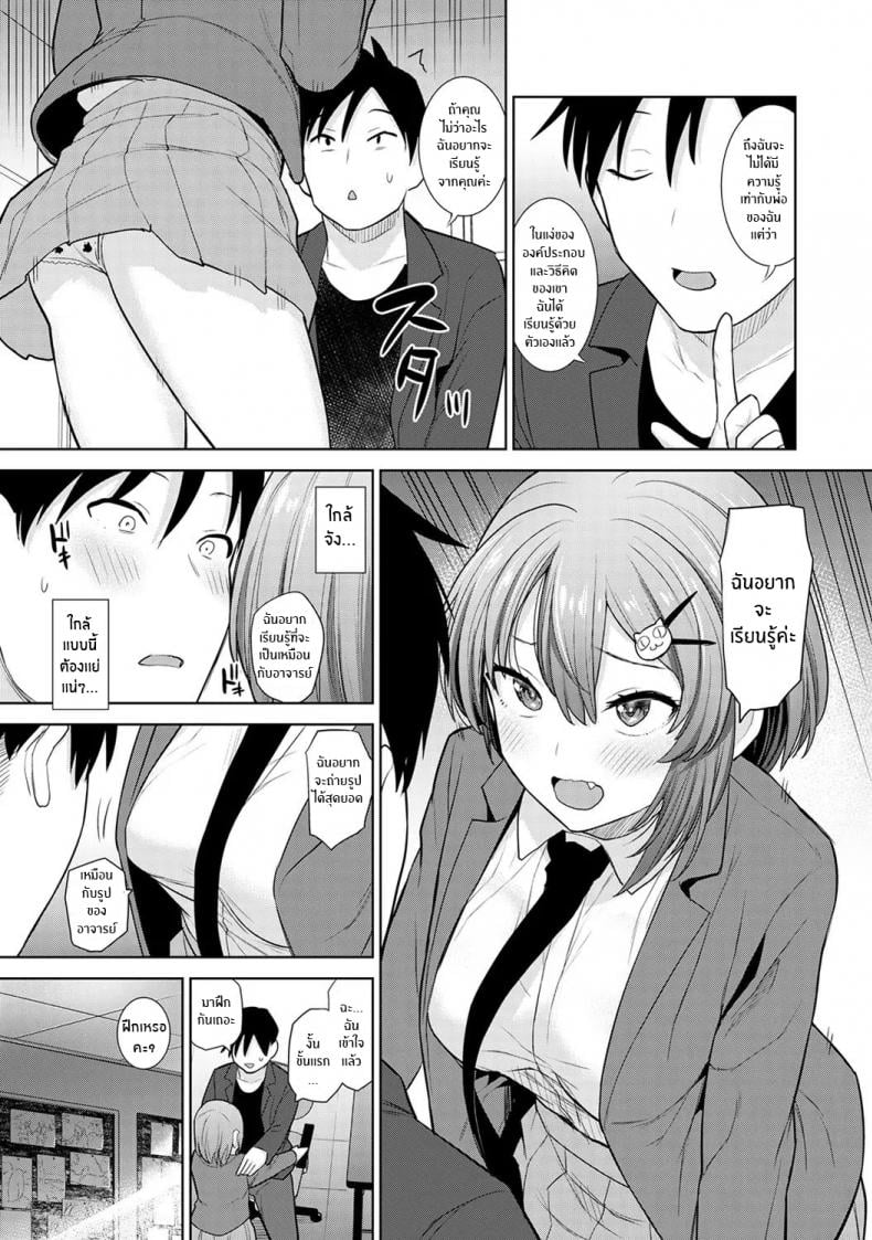 หนังสือรุ่นของเธอ [Azuse] SotsuAl Cameraman to Shite Ichinenkan Joshikou no Event e Doukou Suru Koto ni Natta Hanashi – หนังสือรุ่นของเธอ [Azuse] SotsuAl Cameraman to Shite Ichinenkan Joshikou no Event e Doukou Suru Koto ni Natta Hanashi – ตอนที่ 1 หน้า 8