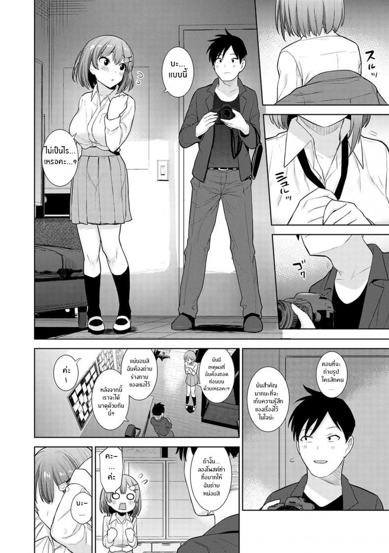 หนังสือรุ่นของเธอ [Azuse] SotsuAl Cameraman to Shite Ichinenkan Joshikou no Event e Doukou Suru Koto ni Natta Hanashi – หนังสือรุ่นของเธอ [Azuse] SotsuAl Cameraman to Shite Ichinenkan Joshikou no Event e Doukou Suru Koto ni Natta Hanashi – ตอนที่ 1 หน้า 9