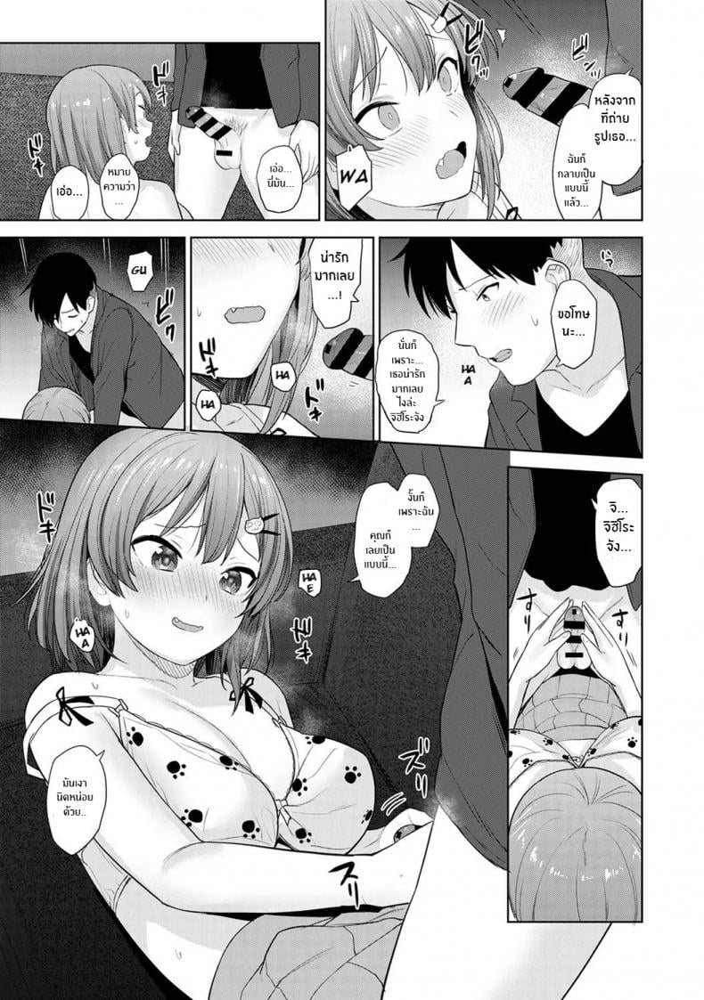 หนังสือรุ่นของเธอ [Azuse] SotsuAl Cameraman to Shite Ichinenkan Joshikou no Event e Doukou Suru Koto ni Natta Hanashi – หนังสือรุ่นของเธอ [Azuse] SotsuAl Cameraman to Shite Ichinenkan Joshikou no Event e Doukou Suru Koto ni Natta Hanashi – ตอนที่ 1 หน้า 14