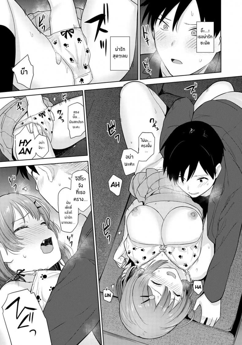 หนังสือรุ่นของเธอ [Azuse] SotsuAl Cameraman to Shite Ichinenkan Joshikou no Event e Doukou Suru Koto ni Natta Hanashi – หนังสือรุ่นของเธอ [Azuse] SotsuAl Cameraman to Shite Ichinenkan Joshikou no Event e Doukou Suru Koto ni Natta Hanashi – ตอนที่ 1 หน้า 18