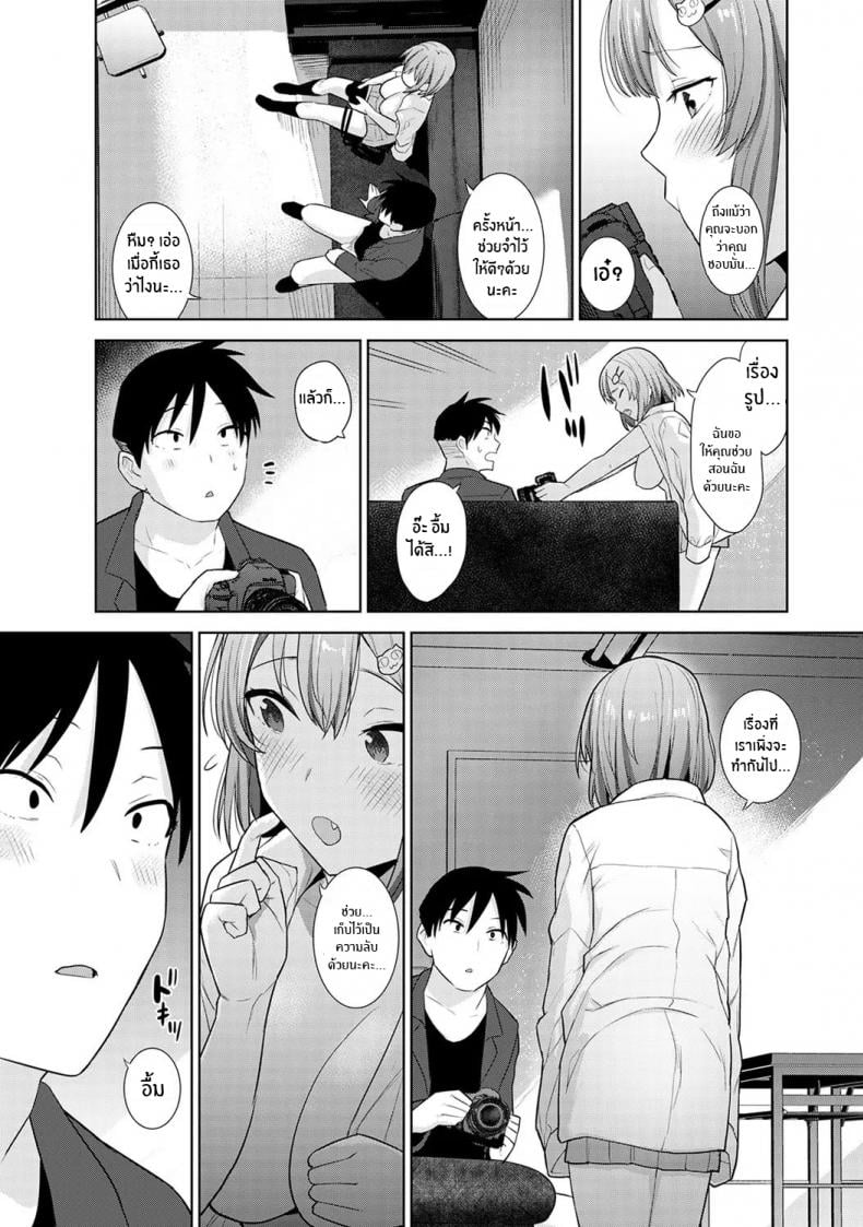 หนังสือรุ่นของเธอ [Azuse] SotsuAl Cameraman to Shite Ichinenkan Joshikou no Event e Doukou Suru Koto ni Natta Hanashi – หนังสือรุ่นของเธอ [Azuse] SotsuAl Cameraman to Shite Ichinenkan Joshikou no Event e Doukou Suru Koto ni Natta Hanashi – ตอนที่ 1 หน้า 26