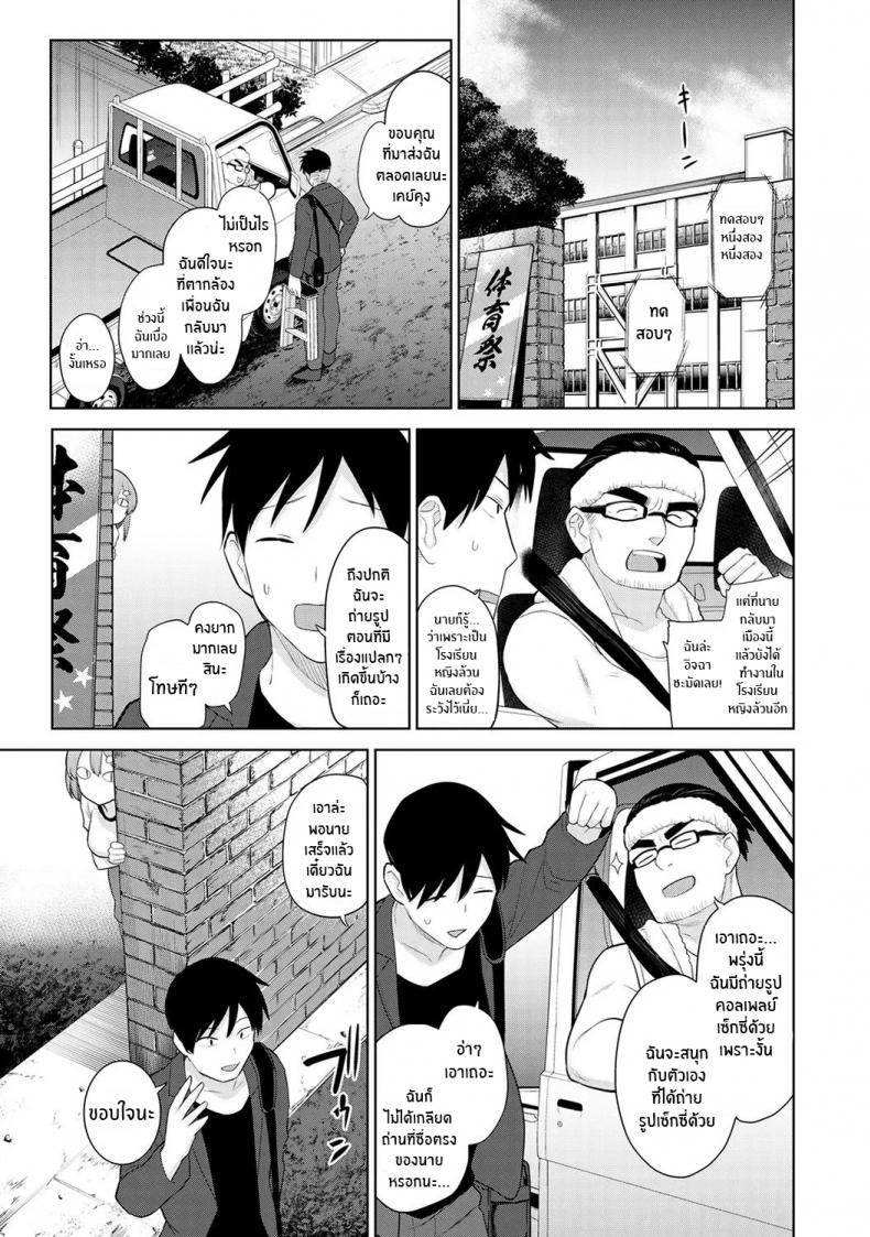 หนังสือรุ่นของเธอ [Azuse] SotsuAl Cameraman to Shite Ichinenkan Joshikou no Event e Doukou Suru Koto ni Natta Hanashi – หนังสือรุ่นของเธอ [Azuse] SotsuAl Cameraman to Shite Ichinenkan Joshikou no Event e Doukou Suru Koto ni Natta Hanashi – ตอนที่ 2 หน้า 2