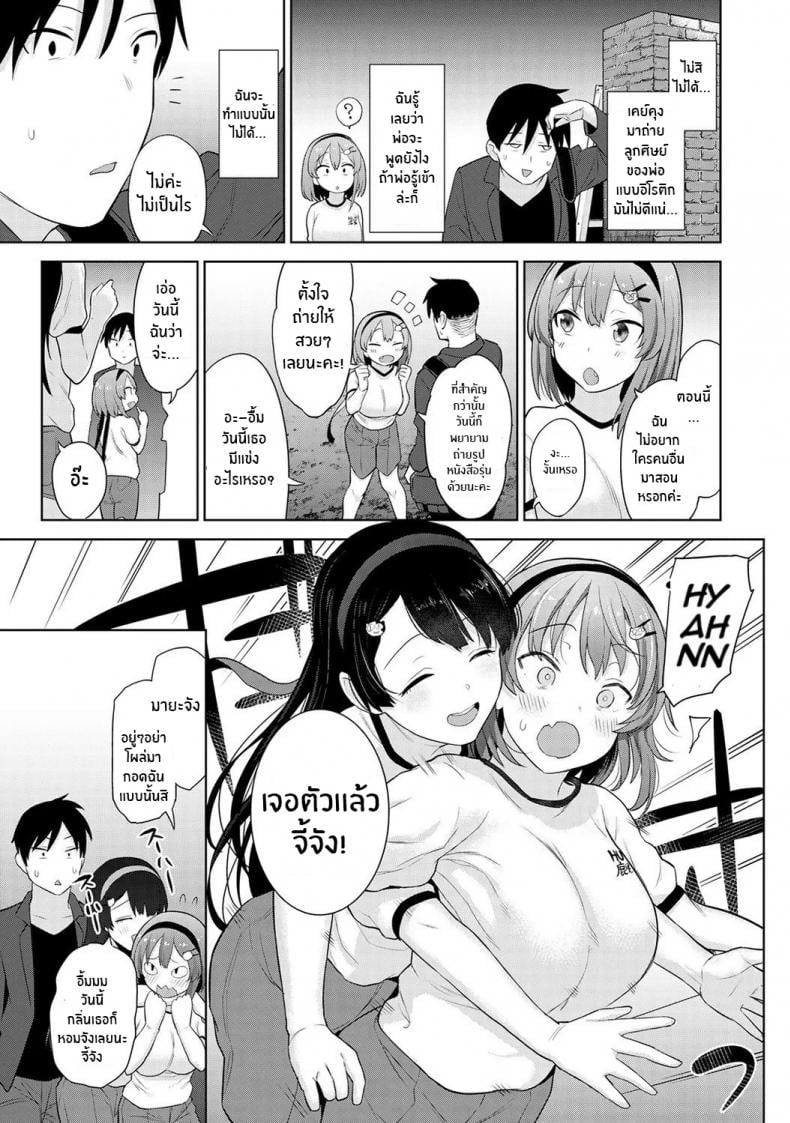หนังสือรุ่นของเธอ [Azuse] SotsuAl Cameraman to Shite Ichinenkan Joshikou no Event e Doukou Suru Koto ni Natta Hanashi – หนังสือรุ่นของเธอ [Azuse] SotsuAl Cameraman to Shite Ichinenkan Joshikou no Event e Doukou Suru Koto ni Natta Hanashi – ตอนที่ 2 หน้า 4