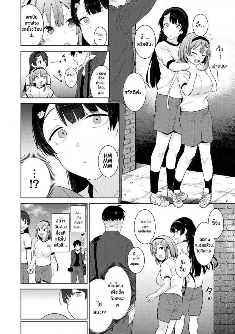 หนังสือรุ่นของเธอ [Azuse] SotsuAl Cameraman to Shite Ichinenkan Joshikou no Event e Doukou Suru Koto ni Natta Hanashi – หนังสือรุ่นของเธอ [Azuse] SotsuAl Cameraman to Shite Ichinenkan Joshikou no Event e Doukou Suru Koto ni Natta Hanashi – ตอนที่ 2 หน้า 5