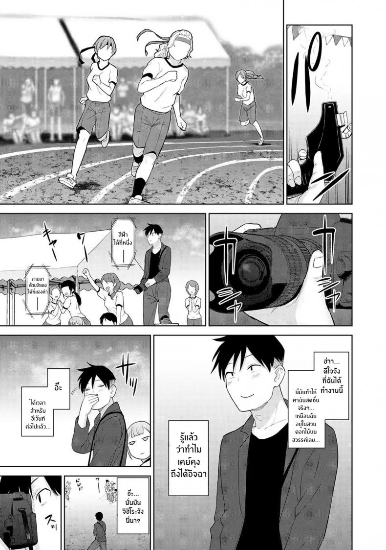 หนังสือรุ่นของเธอ [Azuse] SotsuAl Cameraman to Shite Ichinenkan Joshikou no Event e Doukou Suru Koto ni Natta Hanashi – หนังสือรุ่นของเธอ [Azuse] SotsuAl Cameraman to Shite Ichinenkan Joshikou no Event e Doukou Suru Koto ni Natta Hanashi – ตอนที่ 2 หน้า 6