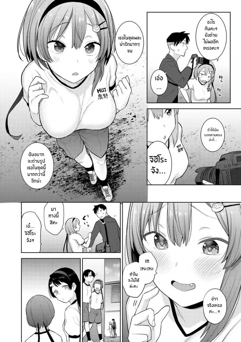 หนังสือรุ่นของเธอ [Azuse] SotsuAl Cameraman to Shite Ichinenkan Joshikou no Event e Doukou Suru Koto ni Natta Hanashi – หนังสือรุ่นของเธอ [Azuse] SotsuAl Cameraman to Shite Ichinenkan Joshikou no Event e Doukou Suru Koto ni Natta Hanashi – ตอนที่ 2 หน้า 9