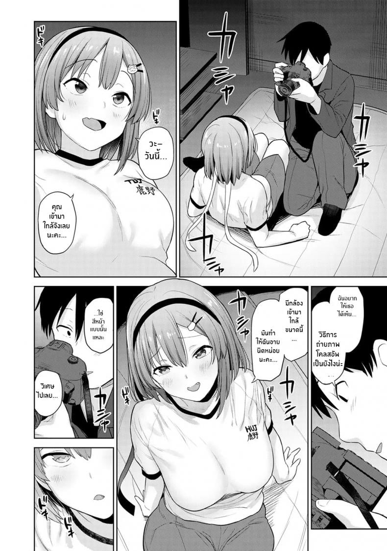 หนังสือรุ่นของเธอ [Azuse] SotsuAl Cameraman to Shite Ichinenkan Joshikou no Event e Doukou Suru Koto ni Natta Hanashi – หนังสือรุ่นของเธอ [Azuse] SotsuAl Cameraman to Shite Ichinenkan Joshikou no Event e Doukou Suru Koto ni Natta Hanashi – ตอนที่ 2 หน้า 11