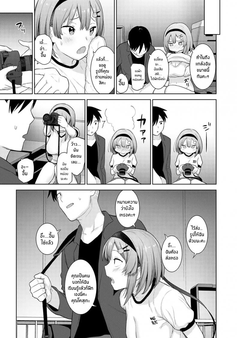 หนังสือรุ่นของเธอ [Azuse] SotsuAl Cameraman to Shite Ichinenkan Joshikou no Event e Doukou Suru Koto ni Natta Hanashi – หนังสือรุ่นของเธอ [Azuse] SotsuAl Cameraman to Shite Ichinenkan Joshikou no Event e Doukou Suru Koto ni Natta Hanashi – ตอนที่ 2 หน้า 24
