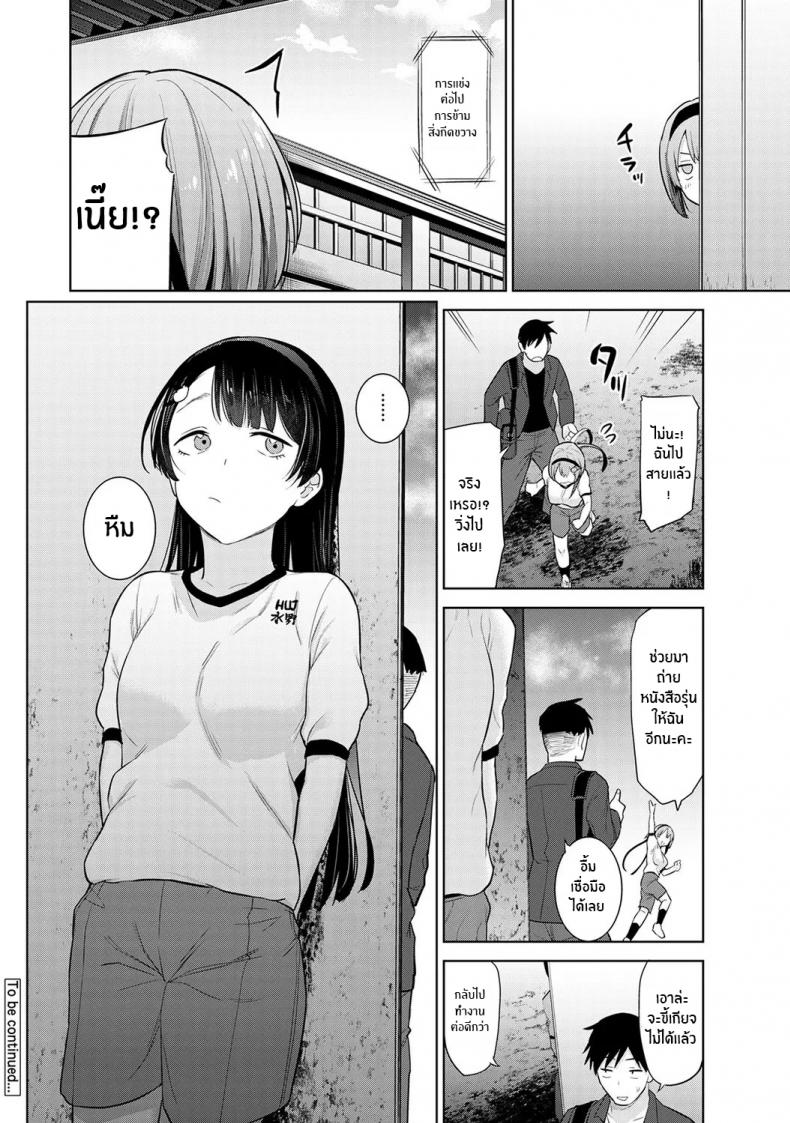 หนังสือรุ่นของเธอ [Azuse] SotsuAl Cameraman to Shite Ichinenkan Joshikou no Event e Doukou Suru Koto ni Natta Hanashi – หนังสือรุ่นของเธอ [Azuse] SotsuAl Cameraman to Shite Ichinenkan Joshikou no Event e Doukou Suru Koto ni Natta Hanashi – ตอนที่ 2 หน้า 25