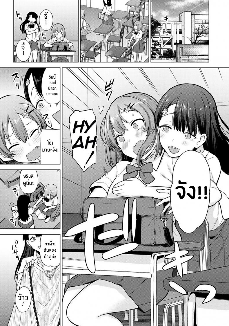 หนังสือรุ่นของเธอ [Azuse] SotsuAl Cameraman to Shite Ichinenkan Joshikou no Event e Doukou Suru Koto ni Natta Hanashi – หนังสือรุ่นของเธอ [Azuse] SotsuAl Cameraman to Shite Ichinenkan Joshikou no Event e Doukou Suru Koto ni Natta Hanashi – ตอนที่ 3 หน้า 2