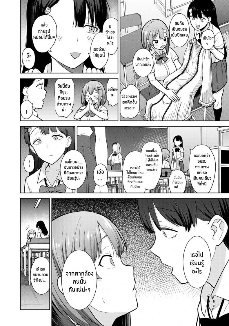 หนังสือรุ่นของเธอ [Azuse] SotsuAl Cameraman to Shite Ichinenkan Joshikou no Event e Doukou Suru Koto ni Natta Hanashi – หนังสือรุ่นของเธอ [Azuse] SotsuAl Cameraman to Shite Ichinenkan Joshikou no Event e Doukou Suru Koto ni Natta Hanashi – ตอนที่ 3 หน้า 3