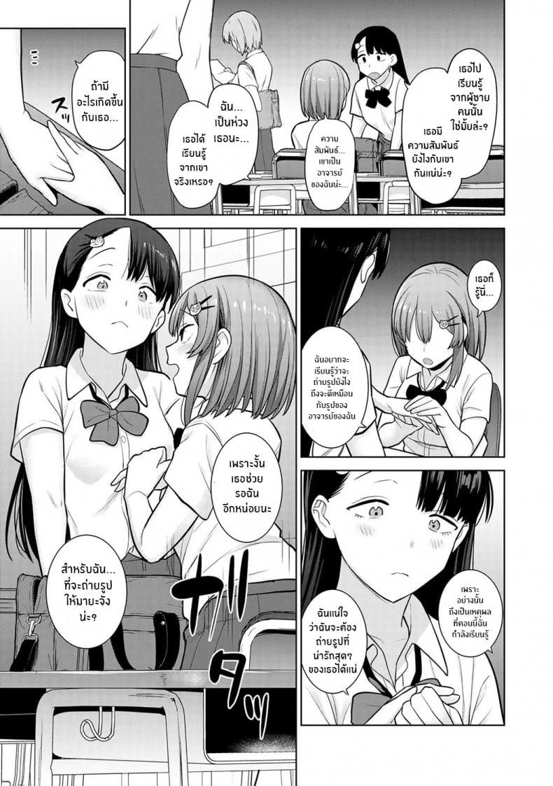 หนังสือรุ่นของเธอ [Azuse] SotsuAl Cameraman to Shite Ichinenkan Joshikou no Event e Doukou Suru Koto ni Natta Hanashi – หนังสือรุ่นของเธอ [Azuse] SotsuAl Cameraman to Shite Ichinenkan Joshikou no Event e Doukou Suru Koto ni Natta Hanashi – ตอนที่ 3 หน้า 4