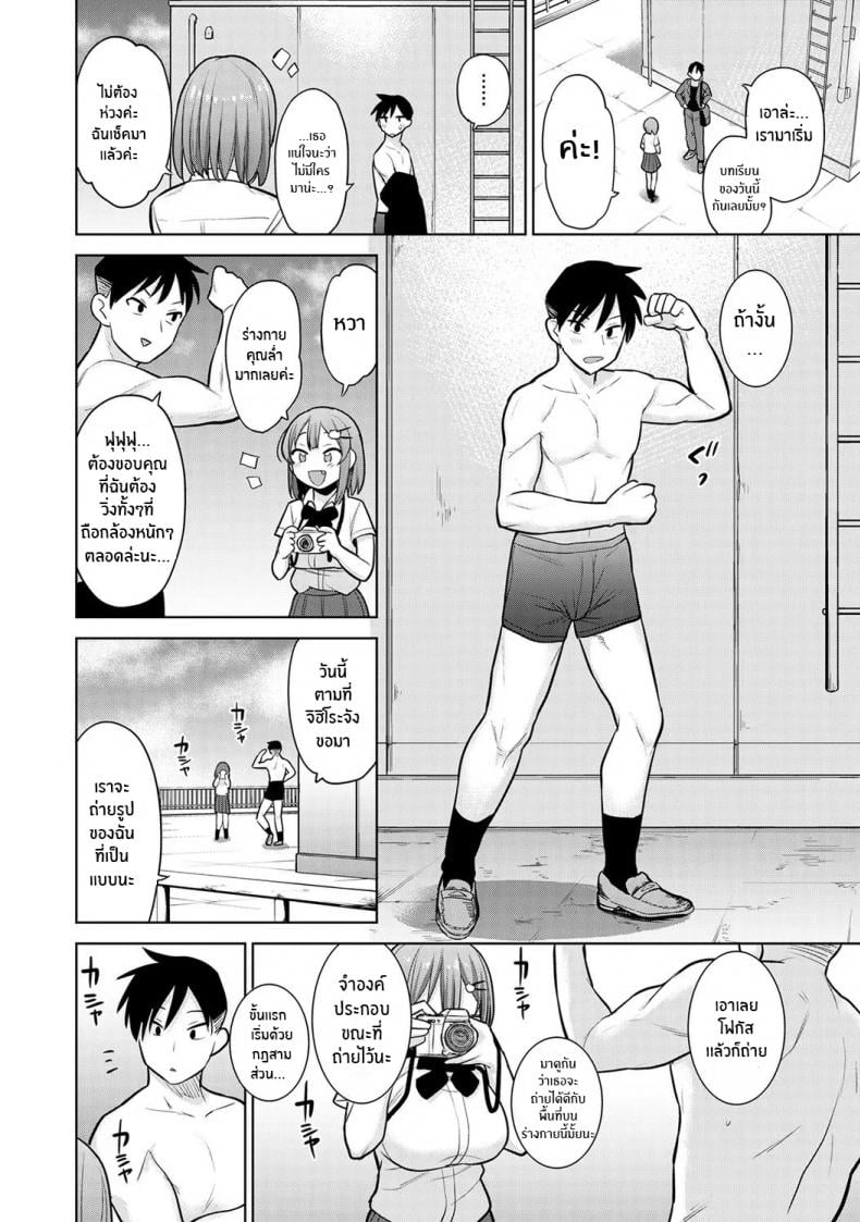 หนังสือรุ่นของเธอ [Azuse] SotsuAl Cameraman to Shite Ichinenkan Joshikou no Event e Doukou Suru Koto ni Natta Hanashi – หนังสือรุ่นของเธอ [Azuse] SotsuAl Cameraman to Shite Ichinenkan Joshikou no Event e Doukou Suru Koto ni Natta Hanashi – ตอนที่ 3 หน้า 7
