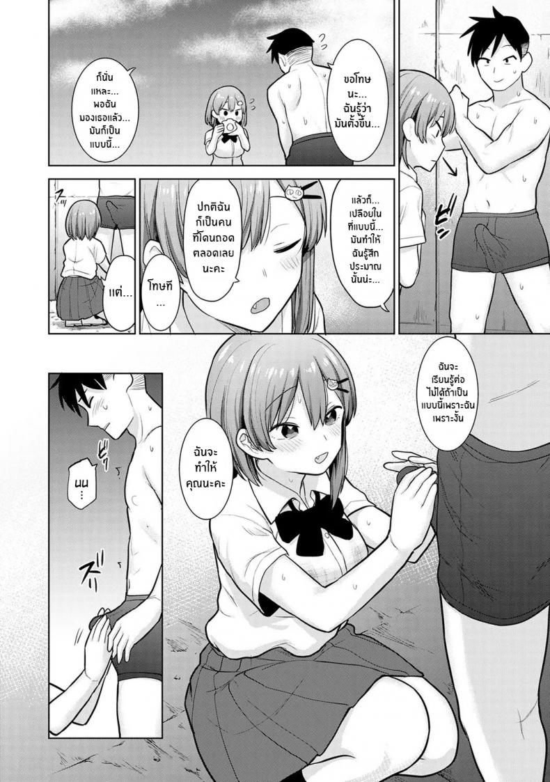 หนังสือรุ่นของเธอ [Azuse] SotsuAl Cameraman to Shite Ichinenkan Joshikou no Event e Doukou Suru Koto ni Natta Hanashi – หนังสือรุ่นของเธอ [Azuse] SotsuAl Cameraman to Shite Ichinenkan Joshikou no Event e Doukou Suru Koto ni Natta Hanashi – ตอนที่ 3 หน้า 9
