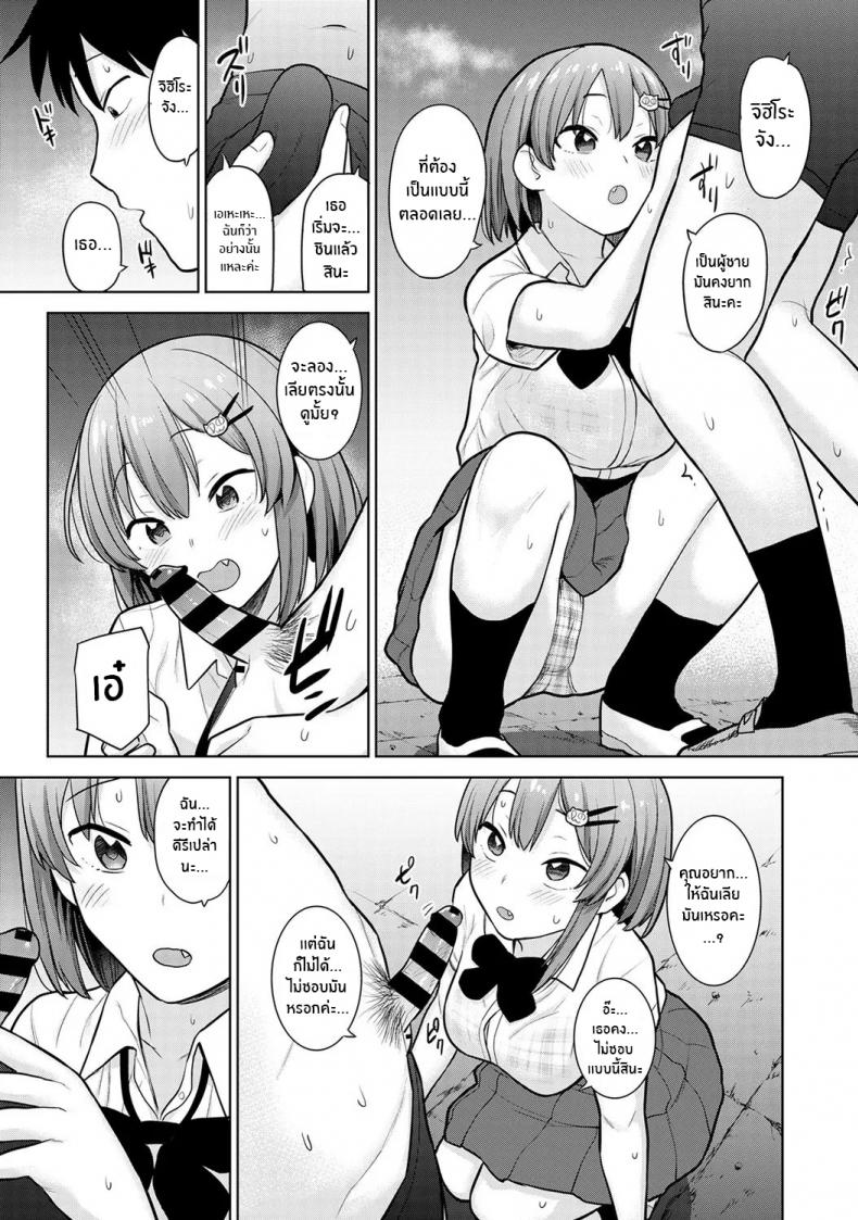 หนังสือรุ่นของเธอ [Azuse] SotsuAl Cameraman to Shite Ichinenkan Joshikou no Event e Doukou Suru Koto ni Natta Hanashi – หนังสือรุ่นของเธอ [Azuse] SotsuAl Cameraman to Shite Ichinenkan Joshikou no Event e Doukou Suru Koto ni Natta Hanashi – ตอนที่ 3 หน้า 10
