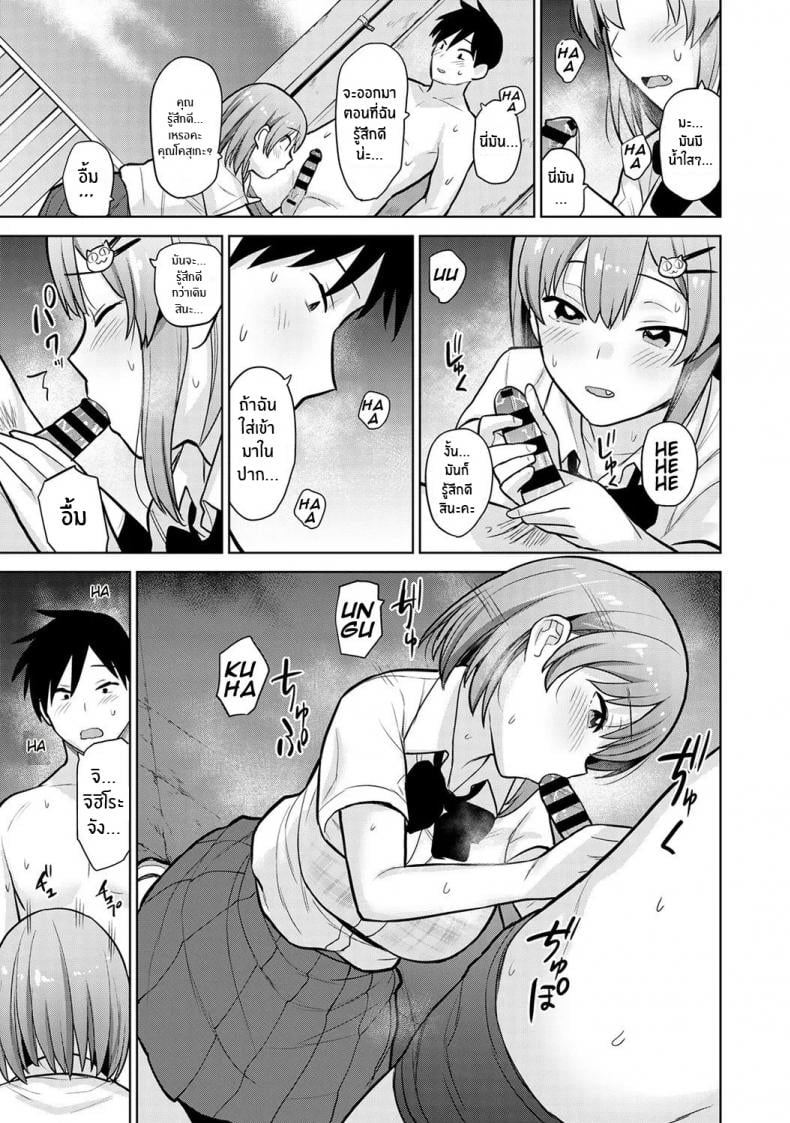 หนังสือรุ่นของเธอ [Azuse] SotsuAl Cameraman to Shite Ichinenkan Joshikou no Event e Doukou Suru Koto ni Natta Hanashi – หนังสือรุ่นของเธอ [Azuse] SotsuAl Cameraman to Shite Ichinenkan Joshikou no Event e Doukou Suru Koto ni Natta Hanashi – ตอนที่ 3 หน้า 12