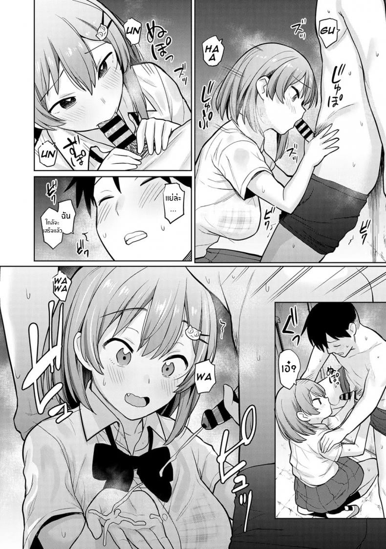 หนังสือรุ่นของเธอ [Azuse] SotsuAl Cameraman to Shite Ichinenkan Joshikou no Event e Doukou Suru Koto ni Natta Hanashi – หนังสือรุ่นของเธอ [Azuse] SotsuAl Cameraman to Shite Ichinenkan Joshikou no Event e Doukou Suru Koto ni Natta Hanashi – ตอนที่ 3 หน้า 13