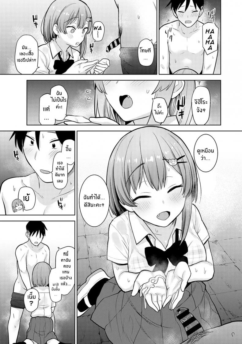 หนังสือรุ่นของเธอ [Azuse] SotsuAl Cameraman to Shite Ichinenkan Joshikou no Event e Doukou Suru Koto ni Natta Hanashi – หนังสือรุ่นของเธอ [Azuse] SotsuAl Cameraman to Shite Ichinenkan Joshikou no Event e Doukou Suru Koto ni Natta Hanashi – ตอนที่ 3 หน้า 14