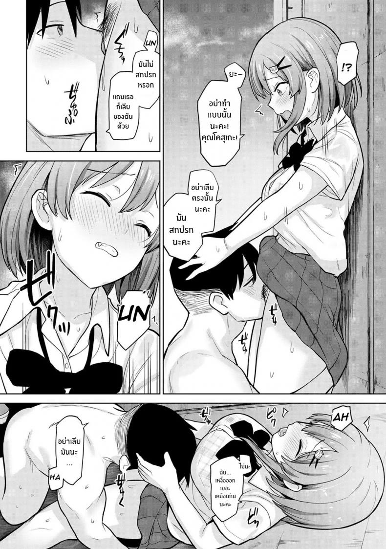 หนังสือรุ่นของเธอ [Azuse] SotsuAl Cameraman to Shite Ichinenkan Joshikou no Event e Doukou Suru Koto ni Natta Hanashi – หนังสือรุ่นของเธอ [Azuse] SotsuAl Cameraman to Shite Ichinenkan Joshikou no Event e Doukou Suru Koto ni Natta Hanashi – ตอนที่ 3 หน้า 16