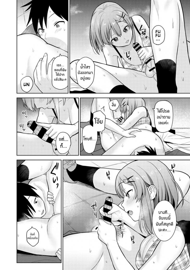 หนังสือรุ่นของเธอ [Azuse] SotsuAl Cameraman to Shite Ichinenkan Joshikou no Event e Doukou Suru Koto ni Natta Hanashi – หนังสือรุ่นของเธอ [Azuse] SotsuAl Cameraman to Shite Ichinenkan Joshikou no Event e Doukou Suru Koto ni Natta Hanashi – ตอนที่ 3 หน้า 19