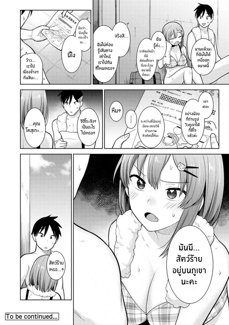 หนังสือรุ่นของเธอ [Azuse] SotsuAl Cameraman to Shite Ichinenkan Joshikou no Event e Doukou Suru Koto ni Natta Hanashi – หนังสือรุ่นของเธอ [Azuse] SotsuAl Cameraman to Shite Ichinenkan Joshikou no Event e Doukou Suru Koto ni Natta Hanashi – ตอนที่ 3 หน้า 25