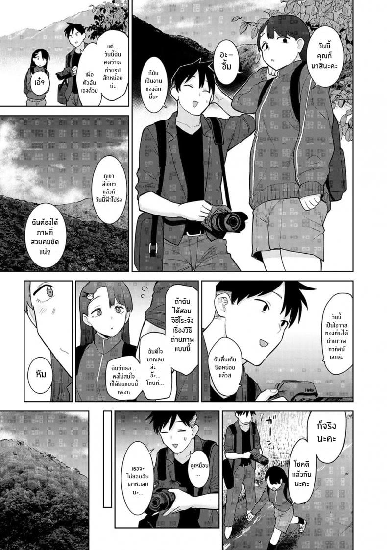 หนังสือรุ่นของเธอ [Azuse] SotsuAl Cameraman to Shite Ichinenkan Joshikou no Event e Doukou Suru Koto ni Natta Hanashi – หนังสือรุ่นของเธอ [Azuse] SotsuAl Cameraman to Shite Ichinenkan Joshikou no Event e Doukou Suru Koto ni Natta Hanashi – ตอนที่ 4 หน้า 4