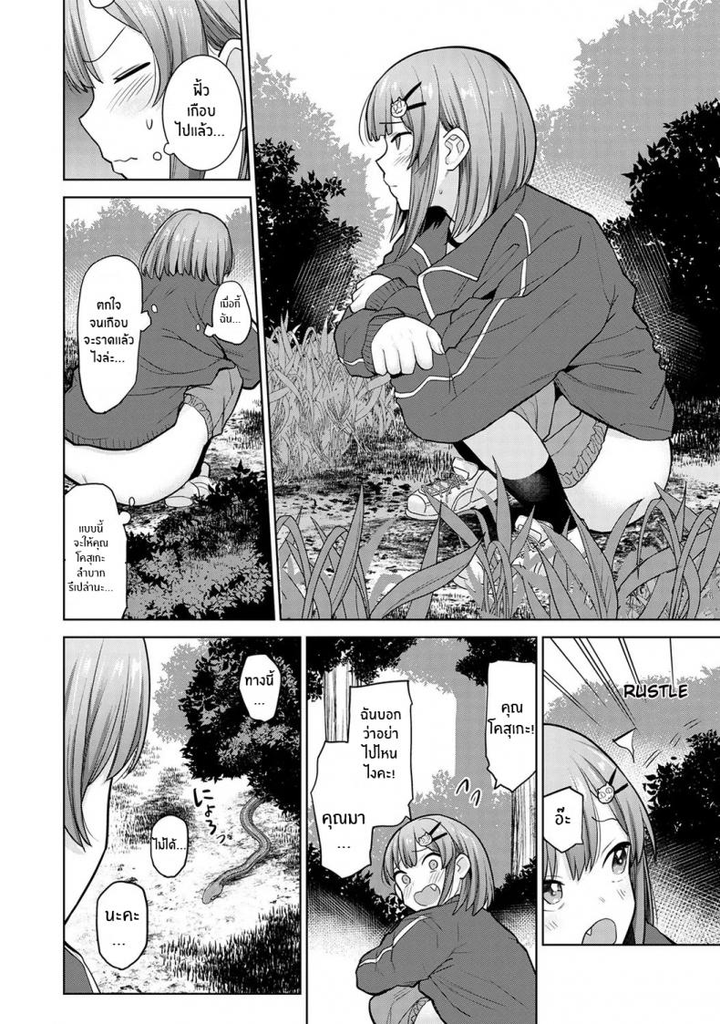หนังสือรุ่นของเธอ [Azuse] SotsuAl Cameraman to Shite Ichinenkan Joshikou no Event e Doukou Suru Koto ni Natta Hanashi – หนังสือรุ่นของเธอ [Azuse] SotsuAl Cameraman to Shite Ichinenkan Joshikou no Event e Doukou Suru Koto ni Natta Hanashi – ตอนที่ 4 หน้า 7
