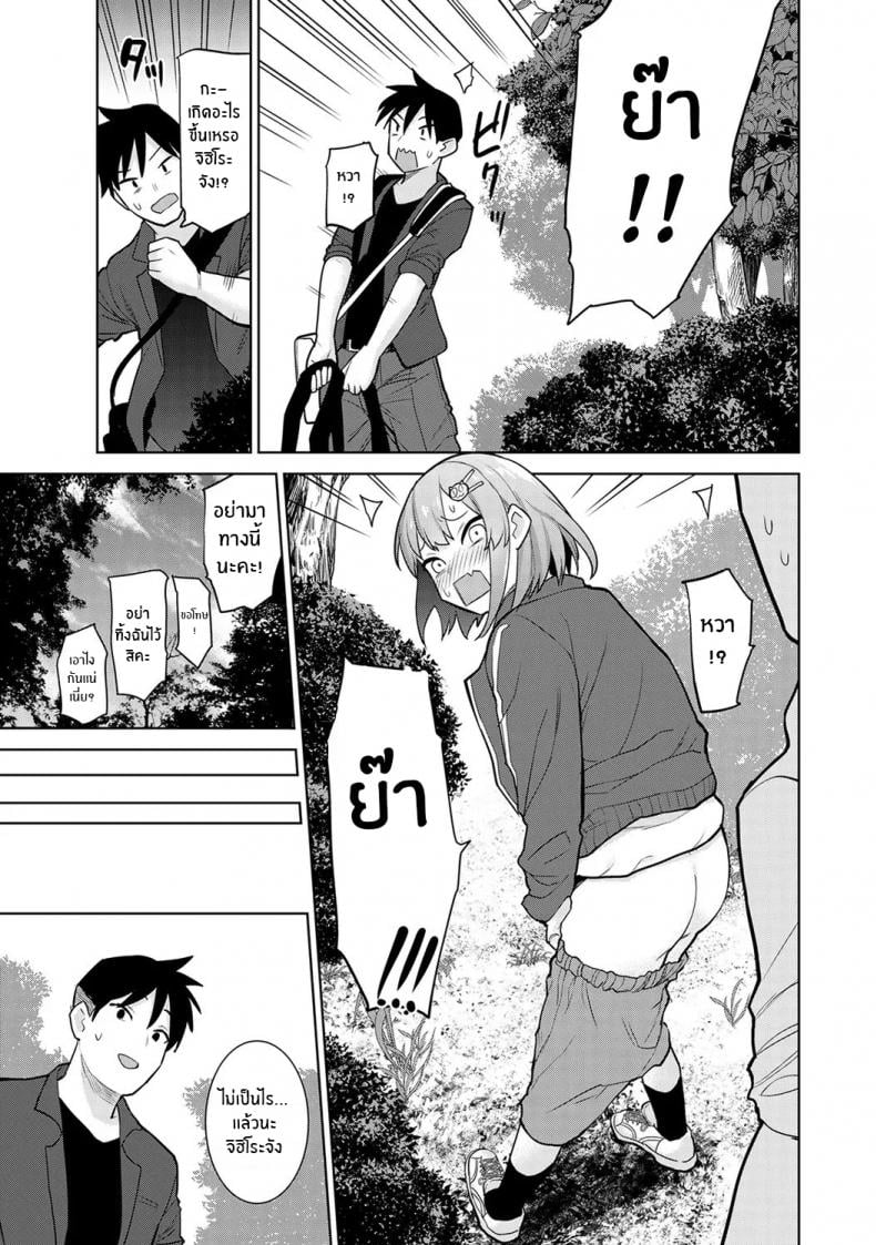 หนังสือรุ่นของเธอ [Azuse] SotsuAl Cameraman to Shite Ichinenkan Joshikou no Event e Doukou Suru Koto ni Natta Hanashi – หนังสือรุ่นของเธอ [Azuse] SotsuAl Cameraman to Shite Ichinenkan Joshikou no Event e Doukou Suru Koto ni Natta Hanashi – ตอนที่ 4 หน้า 8