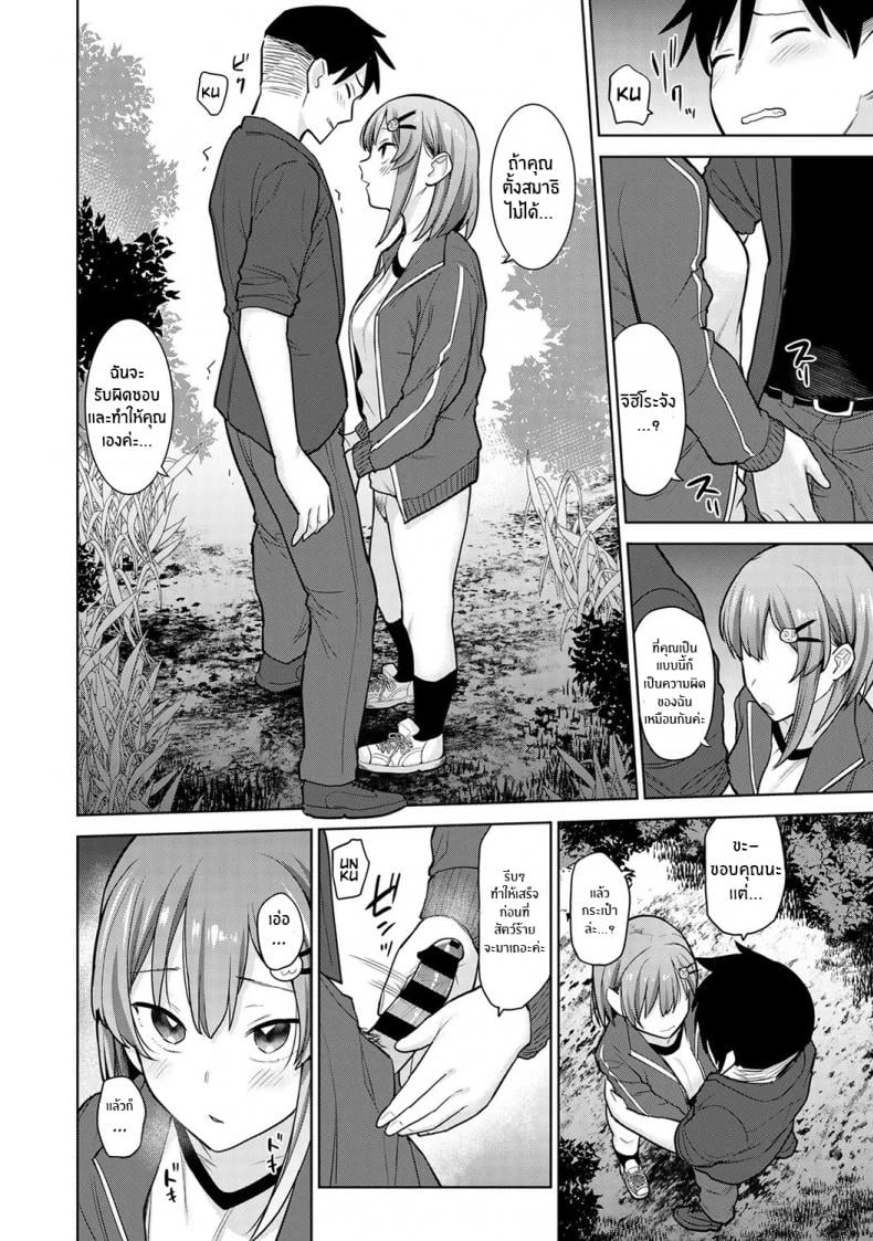 หนังสือรุ่นของเธอ [Azuse] SotsuAl Cameraman to Shite Ichinenkan Joshikou no Event e Doukou Suru Koto ni Natta Hanashi – หนังสือรุ่นของเธอ [Azuse] SotsuAl Cameraman to Shite Ichinenkan Joshikou no Event e Doukou Suru Koto ni Natta Hanashi – ตอนที่ 4 หน้า 11