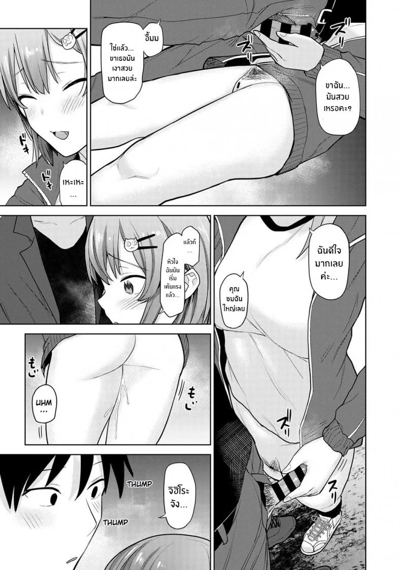 หนังสือรุ่นของเธอ [Azuse] SotsuAl Cameraman to Shite Ichinenkan Joshikou no Event e Doukou Suru Koto ni Natta Hanashi – หนังสือรุ่นของเธอ [Azuse] SotsuAl Cameraman to Shite Ichinenkan Joshikou no Event e Doukou Suru Koto ni Natta Hanashi – ตอนที่ 4 หน้า 12