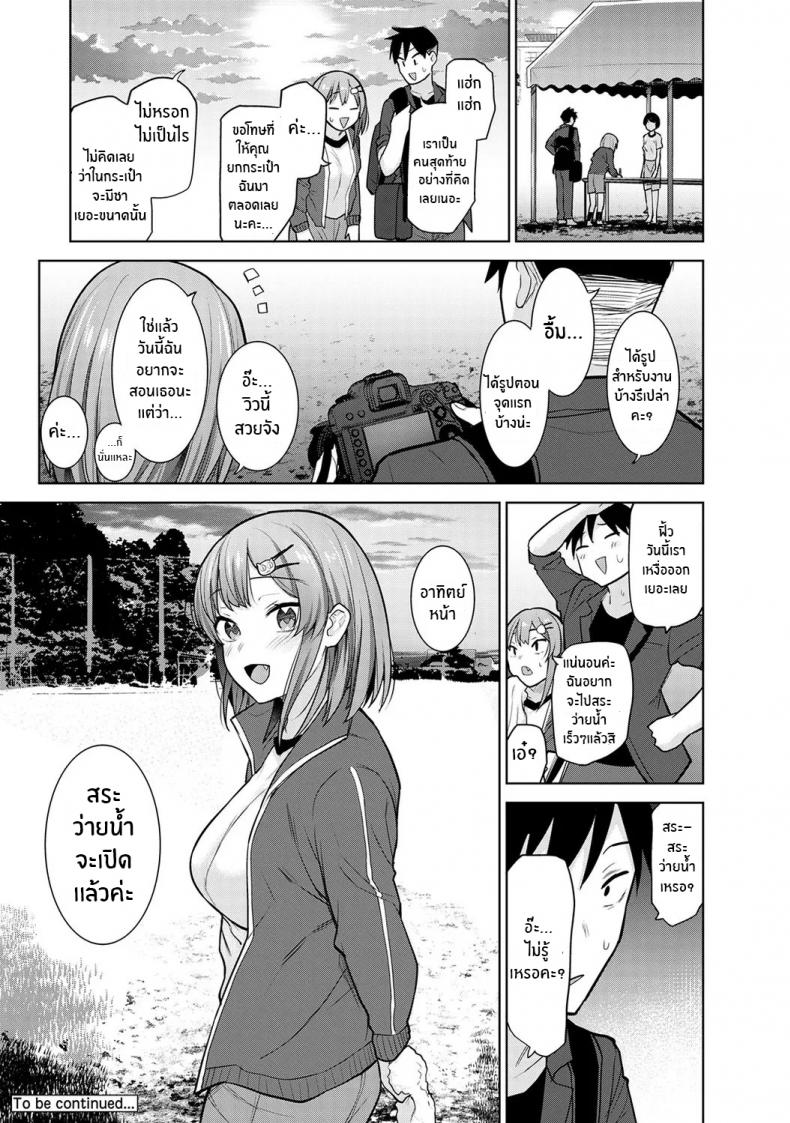 หนังสือรุ่นของเธอ [Azuse] SotsuAl Cameraman to Shite Ichinenkan Joshikou no Event e Doukou Suru Koto ni Natta Hanashi – หนังสือรุ่นของเธอ [Azuse] SotsuAl Cameraman to Shite Ichinenkan Joshikou no Event e Doukou Suru Koto ni Natta Hanashi – ตอนที่ 4 หน้า 25