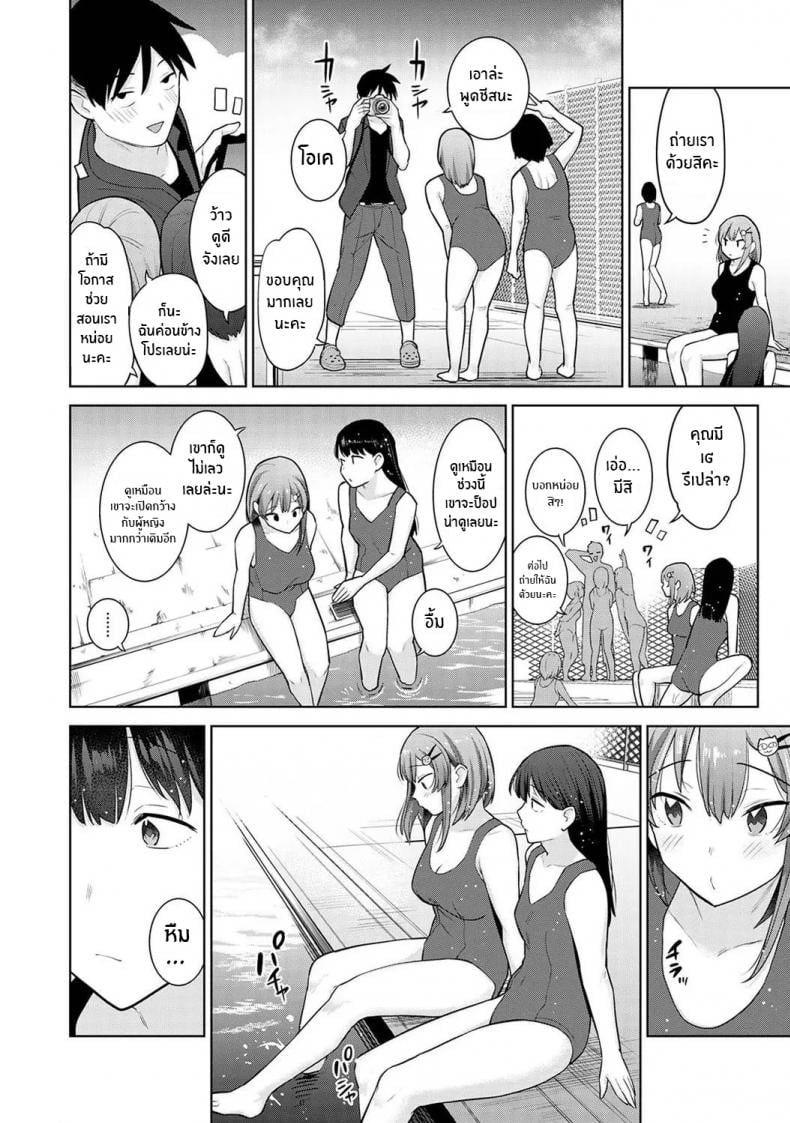 หนังสือรุ่นของเธอ [Azuse] SotsuAl Cameraman to Shite Ichinenkan Joshikou no Event e Doukou Suru Koto ni Natta Hanashi – หนังสือรุ่นของเธอ [Azuse] SotsuAl Cameraman to Shite Ichinenkan Joshikou no Event e Doukou Suru Koto ni Natta Hanashi – ตอนที่ 5 หน้า 3