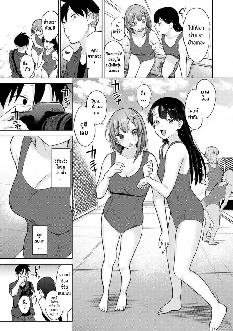 หนังสือรุ่นของเธอ [Azuse] SotsuAl Cameraman to Shite Ichinenkan Joshikou no Event e Doukou Suru Koto ni Natta Hanashi – หนังสือรุ่นของเธอ [Azuse] SotsuAl Cameraman to Shite Ichinenkan Joshikou no Event e Doukou Suru Koto ni Natta Hanashi – ตอนที่ 5 หน้า 4