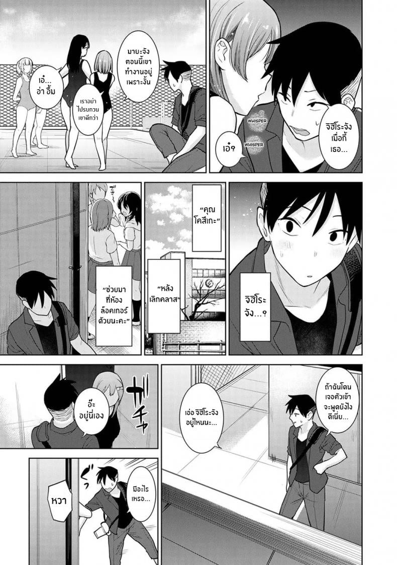 หนังสือรุ่นของเธอ [Azuse] SotsuAl Cameraman to Shite Ichinenkan Joshikou no Event e Doukou Suru Koto ni Natta Hanashi – หนังสือรุ่นของเธอ [Azuse] SotsuAl Cameraman to Shite Ichinenkan Joshikou no Event e Doukou Suru Koto ni Natta Hanashi – ตอนที่ 5 หน้า 6