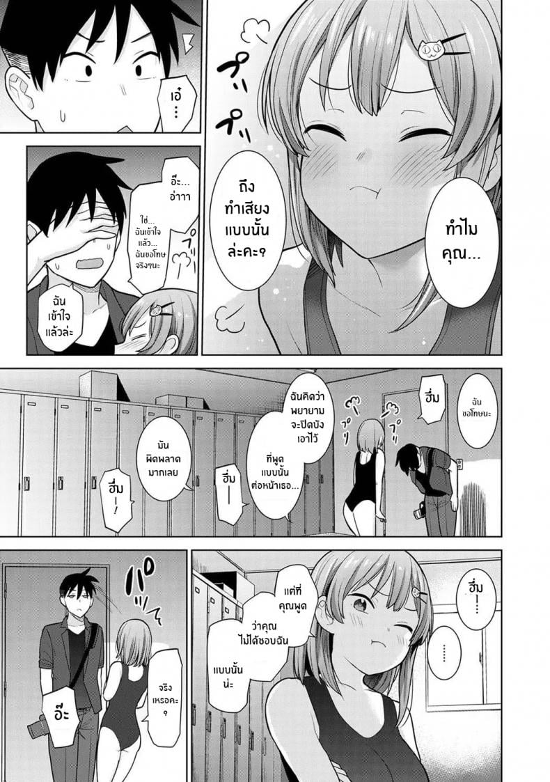 หนังสือรุ่นของเธอ [Azuse] SotsuAl Cameraman to Shite Ichinenkan Joshikou no Event e Doukou Suru Koto ni Natta Hanashi – หนังสือรุ่นของเธอ [Azuse] SotsuAl Cameraman to Shite Ichinenkan Joshikou no Event e Doukou Suru Koto ni Natta Hanashi – ตอนที่ 5 หน้า 8