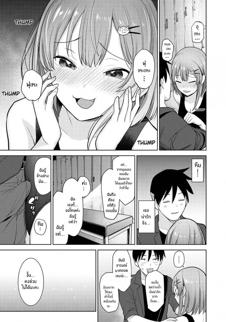 หนังสือรุ่นของเธอ [Azuse] SotsuAl Cameraman to Shite Ichinenkan Joshikou no Event e Doukou Suru Koto ni Natta Hanashi – หนังสือรุ่นของเธอ [Azuse] SotsuAl Cameraman to Shite Ichinenkan Joshikou no Event e Doukou Suru Koto ni Natta Hanashi – ตอนที่ 5 หน้า 10