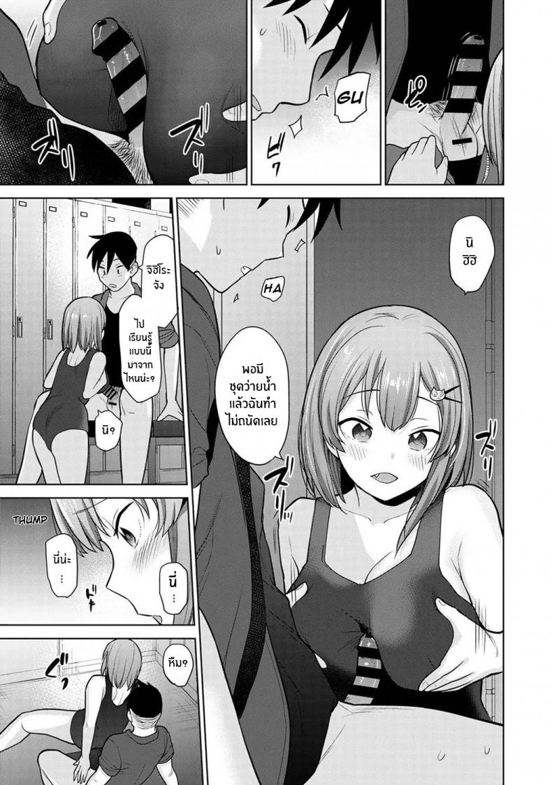 หนังสือรุ่นของเธอ [Azuse] SotsuAl Cameraman to Shite Ichinenkan Joshikou no Event e Doukou Suru Koto ni Natta Hanashi – หนังสือรุ่นของเธอ [Azuse] SotsuAl Cameraman to Shite Ichinenkan Joshikou no Event e Doukou Suru Koto ni Natta Hanashi – ตอนที่ 5 หน้า 12