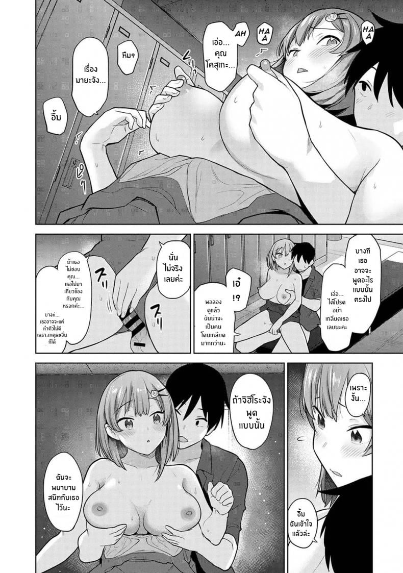 หนังสือรุ่นของเธอ [Azuse] SotsuAl Cameraman to Shite Ichinenkan Joshikou no Event e Doukou Suru Koto ni Natta Hanashi – หนังสือรุ่นของเธอ [Azuse] SotsuAl Cameraman to Shite Ichinenkan Joshikou no Event e Doukou Suru Koto ni Natta Hanashi – ตอนที่ 5 หน้า 15