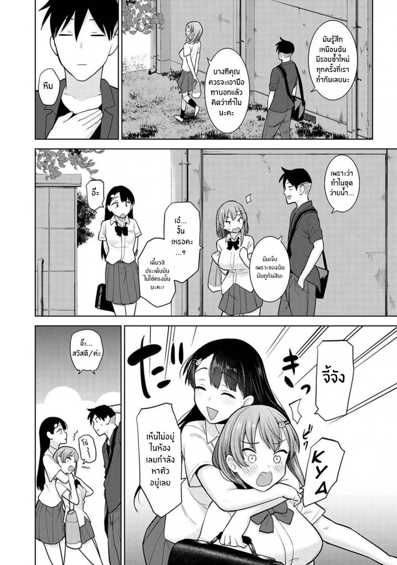 หนังสือรุ่นของเธอ [Azuse] SotsuAl Cameraman to Shite Ichinenkan Joshikou no Event e Doukou Suru Koto ni Natta Hanashi – หนังสือรุ่นของเธอ [Azuse] SotsuAl Cameraman to Shite Ichinenkan Joshikou no Event e Doukou Suru Koto ni Natta Hanashi – ตอนที่ 5 หน้า 23