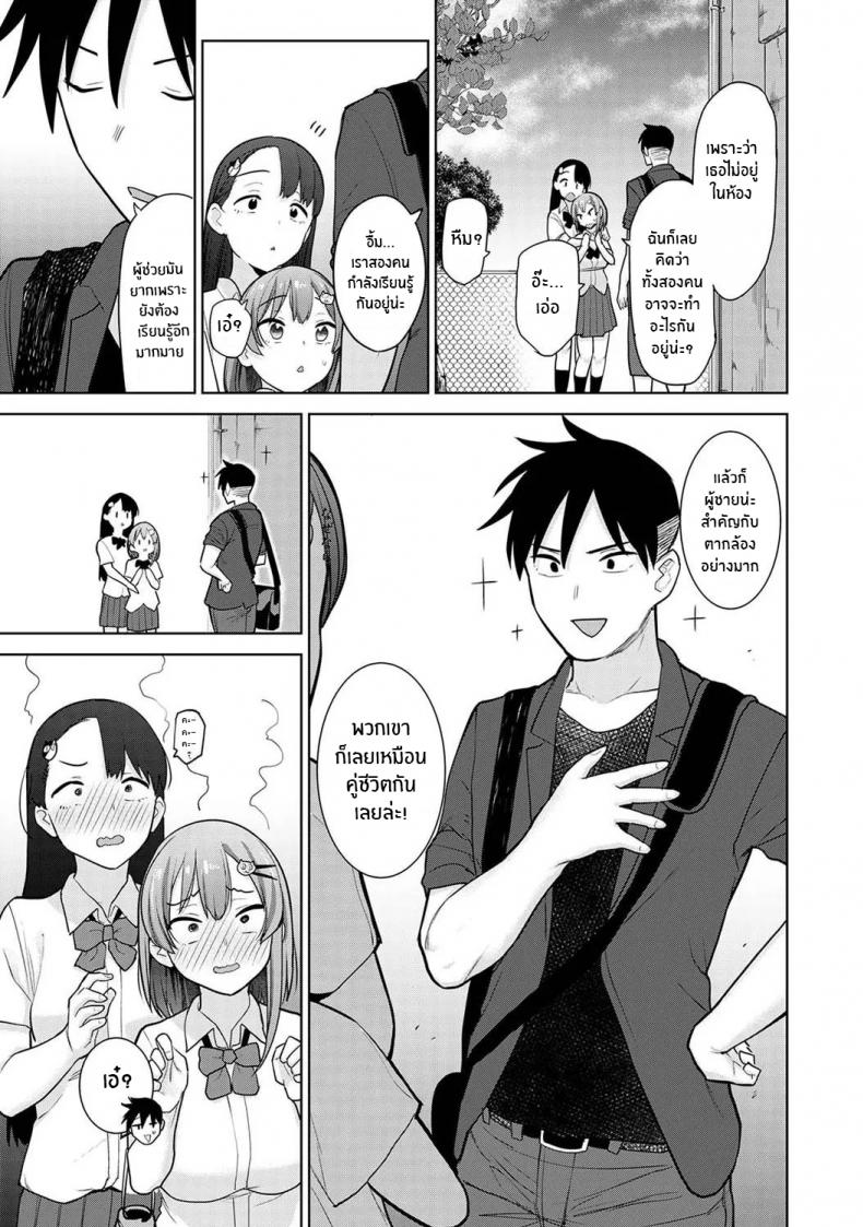 หนังสือรุ่นของเธอ [Azuse] SotsuAl Cameraman to Shite Ichinenkan Joshikou no Event e Doukou Suru Koto ni Natta Hanashi – หนังสือรุ่นของเธอ [Azuse] SotsuAl Cameraman to Shite Ichinenkan Joshikou no Event e Doukou Suru Koto ni Natta Hanashi – ตอนที่ 5 หน้า 24