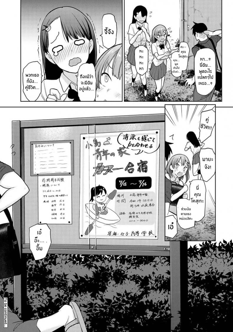 หนังสือรุ่นของเธอ [Azuse] SotsuAl Cameraman to Shite Ichinenkan Joshikou no Event e Doukou Suru Koto ni Natta Hanashi – หนังสือรุ่นของเธอ [Azuse] SotsuAl Cameraman to Shite Ichinenkan Joshikou no Event e Doukou Suru Koto ni Natta Hanashi – ตอนที่ 5 หน้า 25