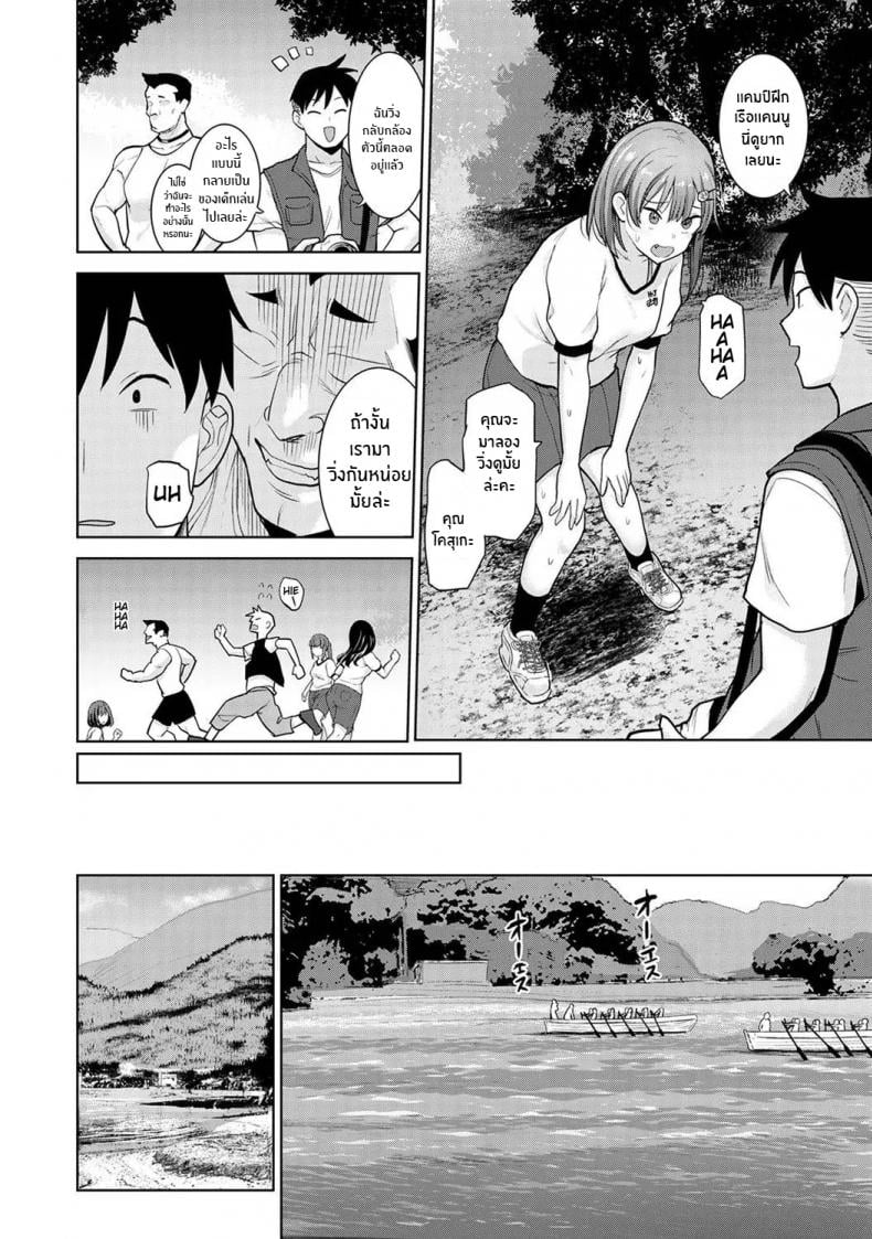 หนังสือรุ่นของเธอ [Azuse] SotsuAl Cameraman to Shite Ichinenkan Joshikou no Event e Doukou Suru Koto ni Natta Hanashi – หนังสือรุ่นของเธอ [Azuse] SotsuAl Cameraman to Shite Ichinenkan Joshikou no Event e Doukou Suru Koto ni Natta Hanashi – ตอนที่ 6 หน้า 3