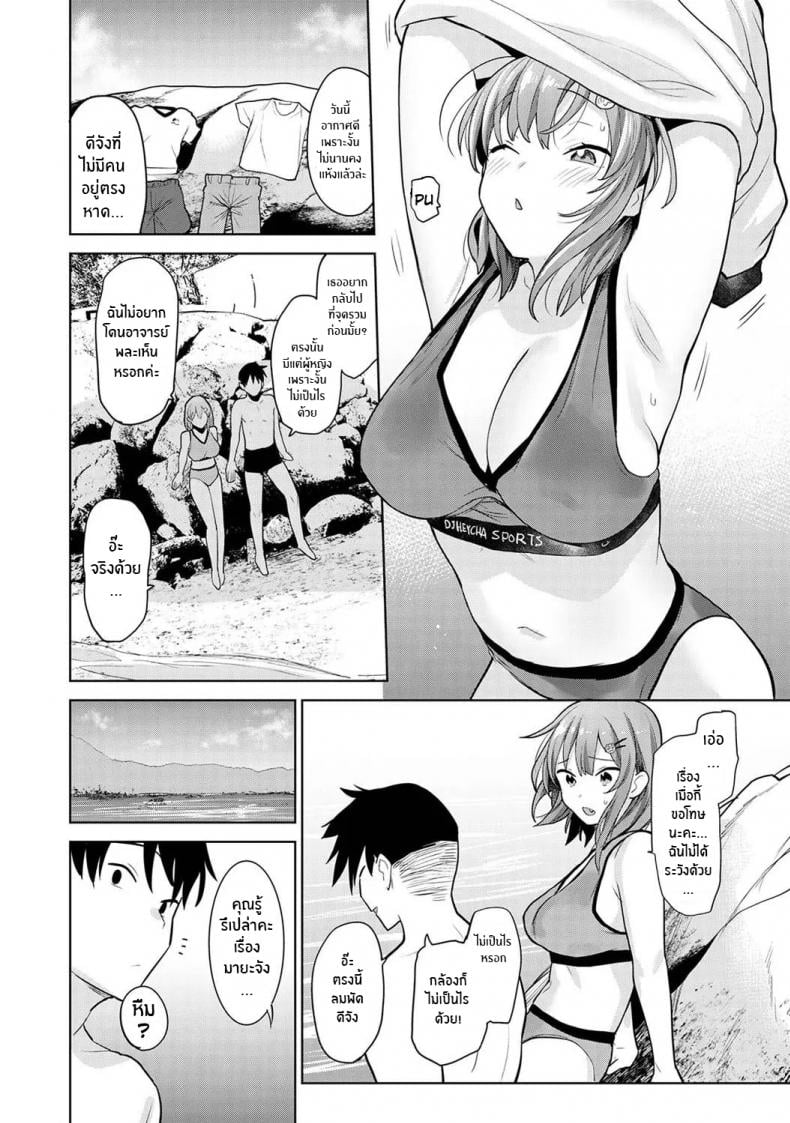 หนังสือรุ่นของเธอ [Azuse] SotsuAl Cameraman to Shite Ichinenkan Joshikou no Event e Doukou Suru Koto ni Natta Hanashi – หนังสือรุ่นของเธอ [Azuse] SotsuAl Cameraman to Shite Ichinenkan Joshikou no Event e Doukou Suru Koto ni Natta Hanashi – ตอนที่ 6 หน้า 7